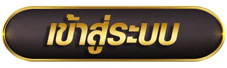 เข้าสู่ระบบ g2gbet